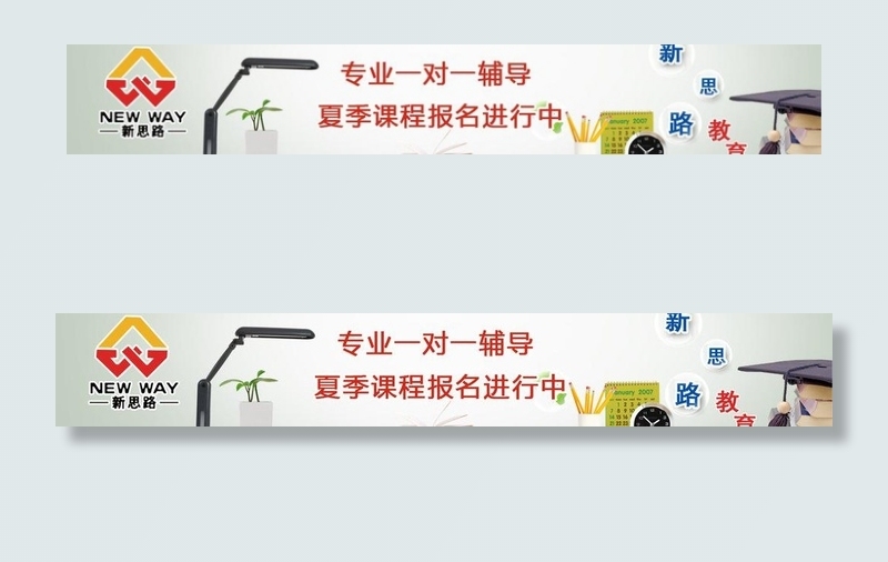 教育培训图片psd模版下载