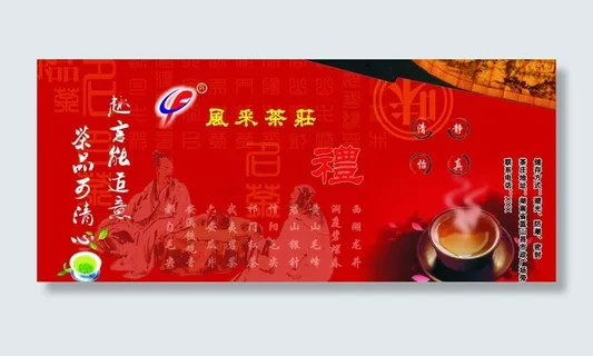 茶叶图片 茶叶图片