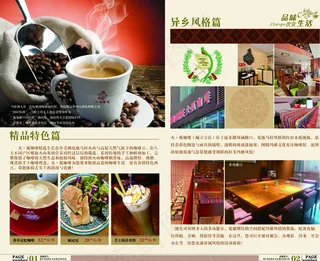 咖啡双折页图片