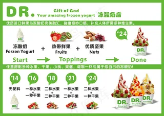 点餐牌鲜果坚果酸奶完美搭配宣传单