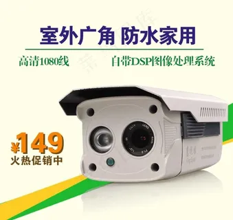 监控摄像头主图