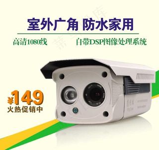 监控摄像头主图