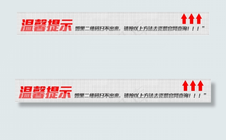 温馨提示免费下载psd模版下载
