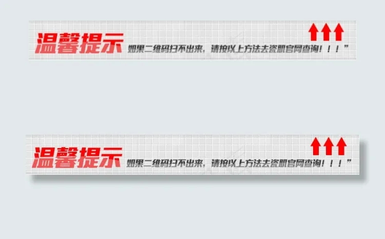 温馨提示免费下载psd模版下载