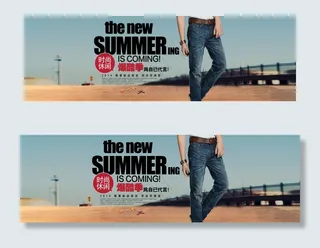 淘宝夏季秋季男裤全屏海报模板