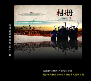 怀旧同学录纪念册