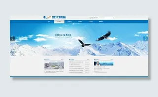 企业站 企业站模板图片