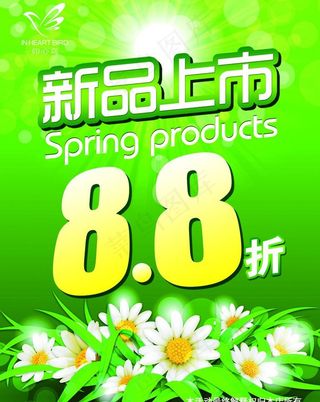 春季新品打折促销PSD素材