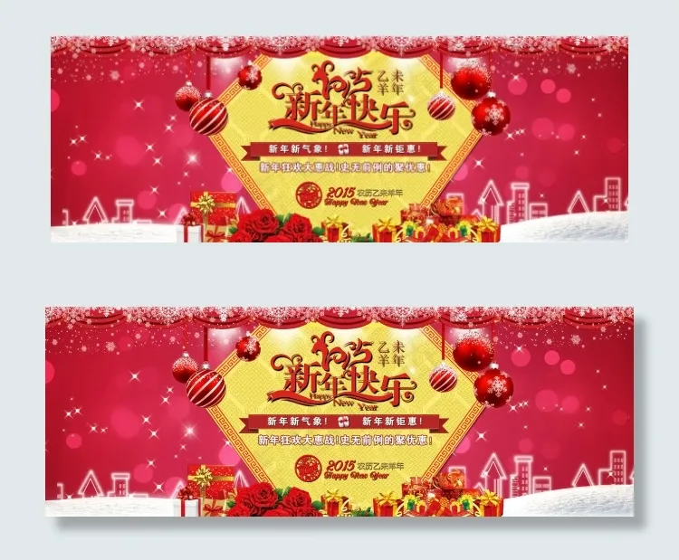 淘宝新年海报psd模版下载