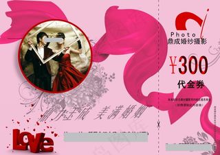 婚纱摄影代金券（psd分层）