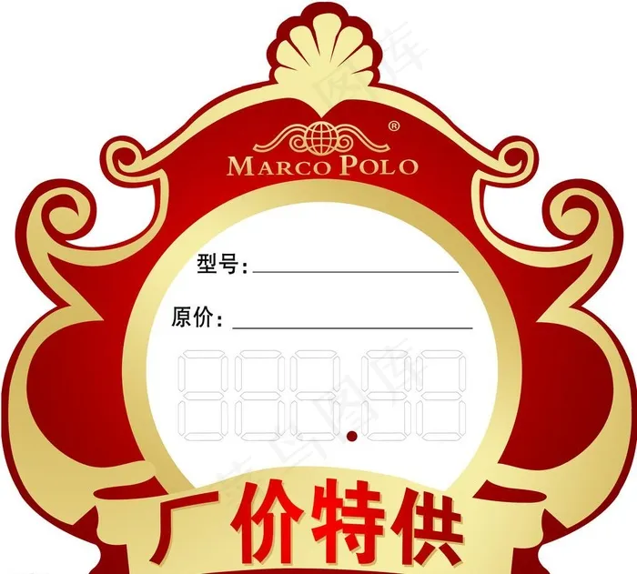 标价签psd模版下载