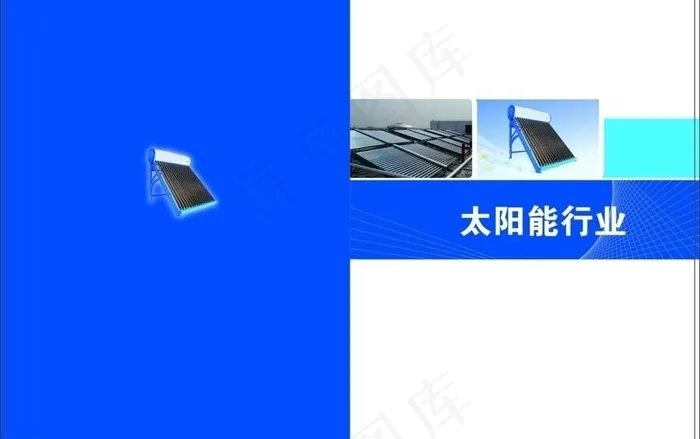 太阳能 蓝色 封面图片eps,ai矢量模版下载