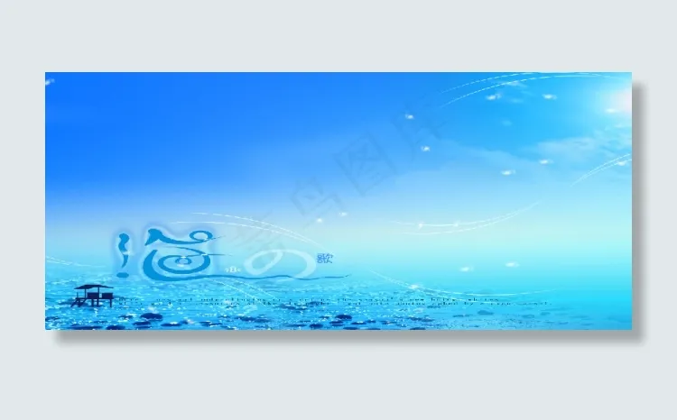 海之蓝杯子模板模板下载psd模版下载