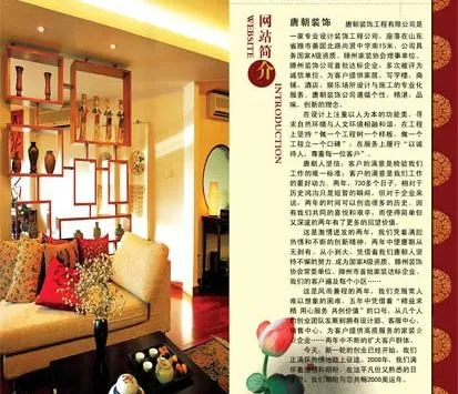 装饰公司画册图片psd模版下载