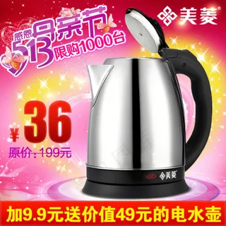 母亲节主图限量电热水壶