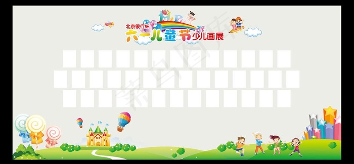 六一儿童节画展图片ai矢量模版下载