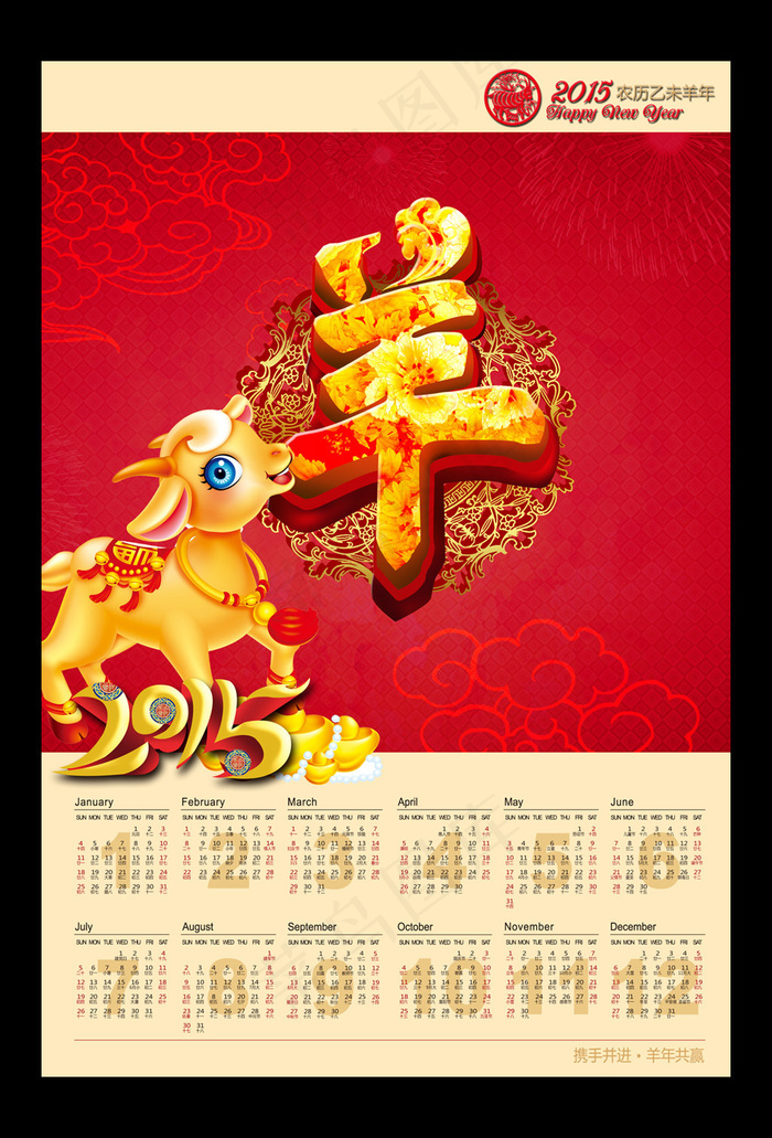2015年日历(2900X4272(DPI:350))psd模版下载