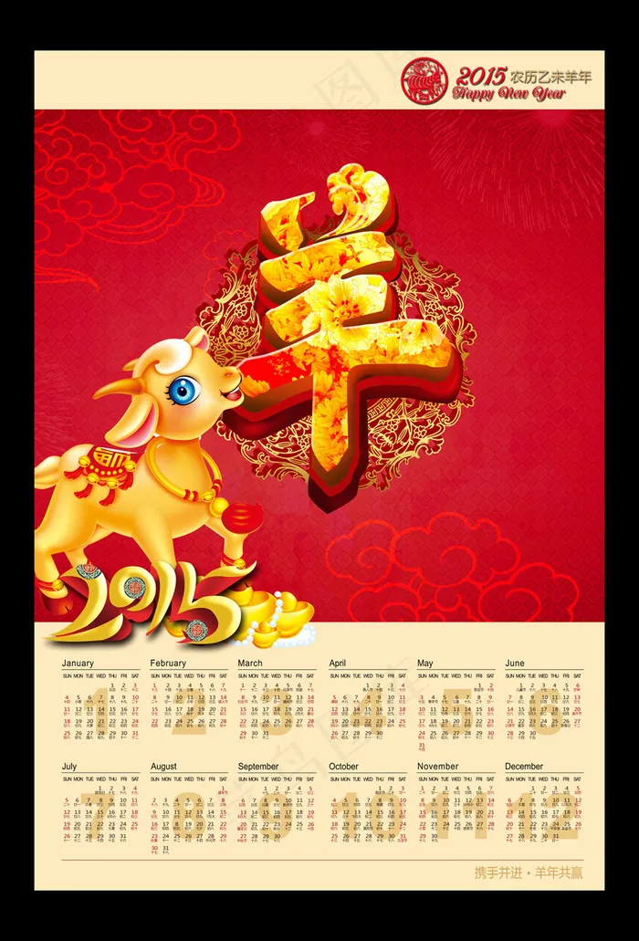 2015年日历(2900X4272(DPI:350))psd模版下载