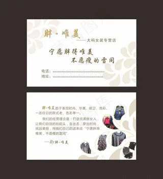 服装名片