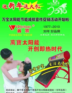 太阳能彩页图片