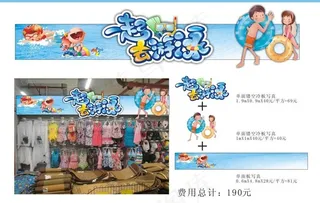 游泳用品区装饰图片