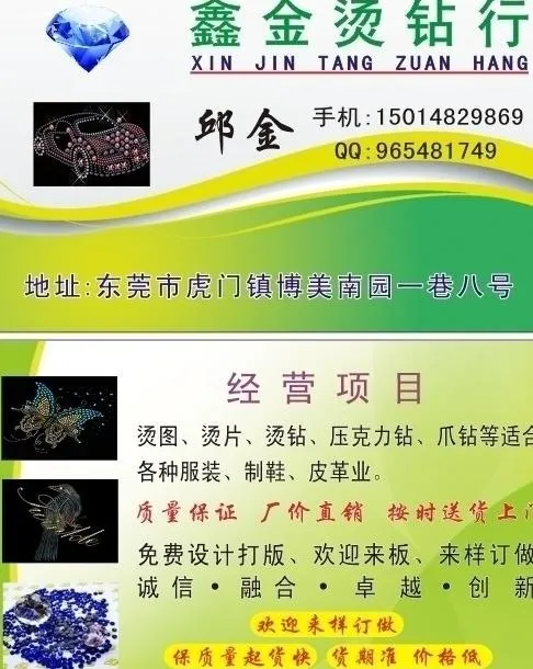 烫钻烫图烫画图片cdr矢量模版下载