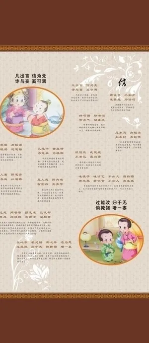 弟子规国学包柱图片