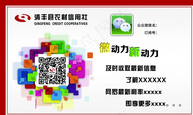 银行名片图片psd模版下载