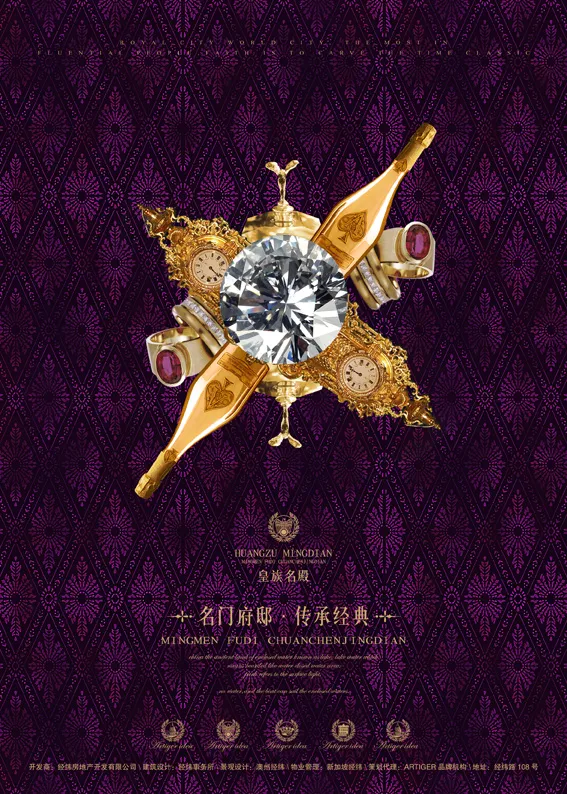 豪华房地产海报素材(2362X3307(DPI:300))psd模版下载
