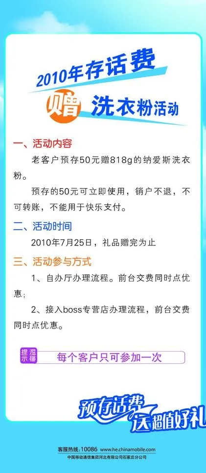 移动单页图片psd模版下载
