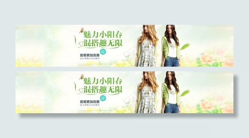 天猫女装全屏轮播海报图片psd模版下载