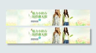 天猫女装全屏轮播海报图片