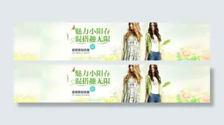 天猫女装全屏轮播海报图片