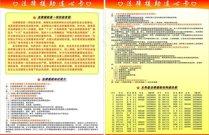 招工简章图片cdr矢量模版下载