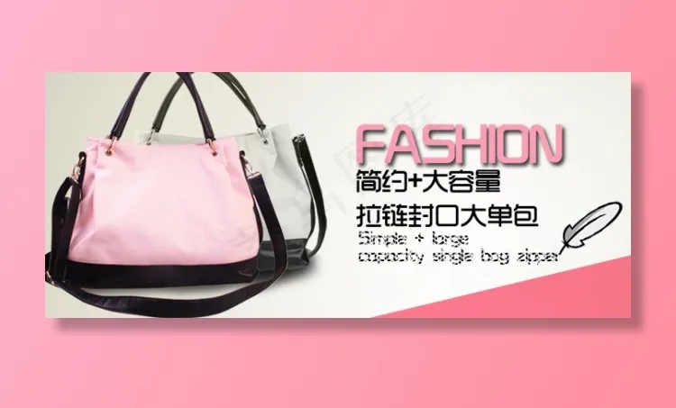 淘宝女包海报psd模版下载