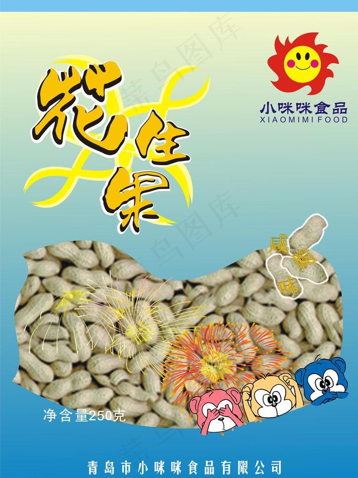 花生包装图片