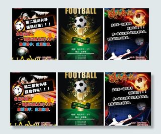 足球赛事图片