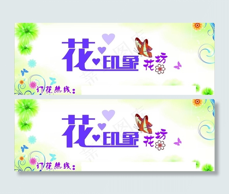 鲜花店门头图片