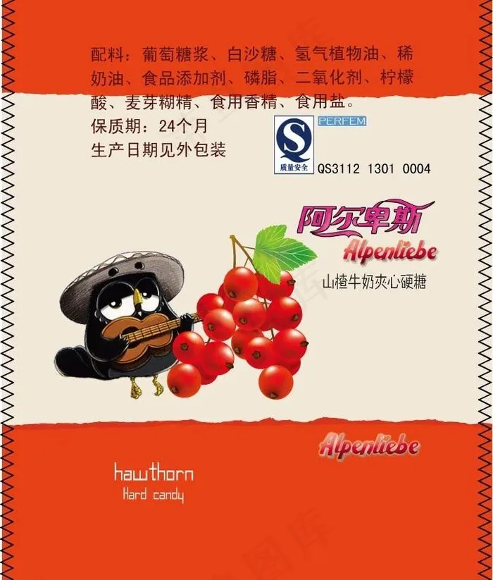 山楂小糖果包装图片ai矢量模版下载