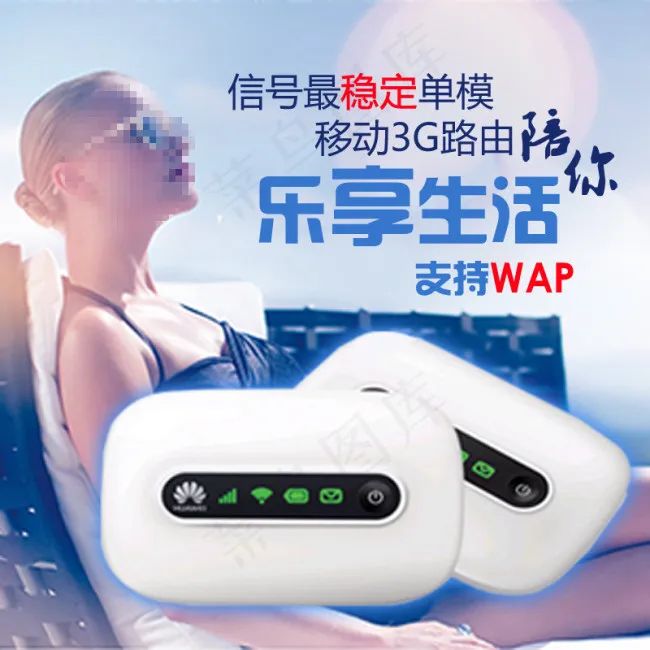 淘宝路由器主图psd模版下载