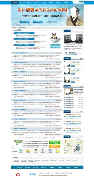 网站列表页图片 网站列表页图片
