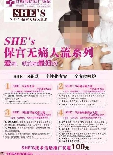 人流广告图片cdr矢量模版下载