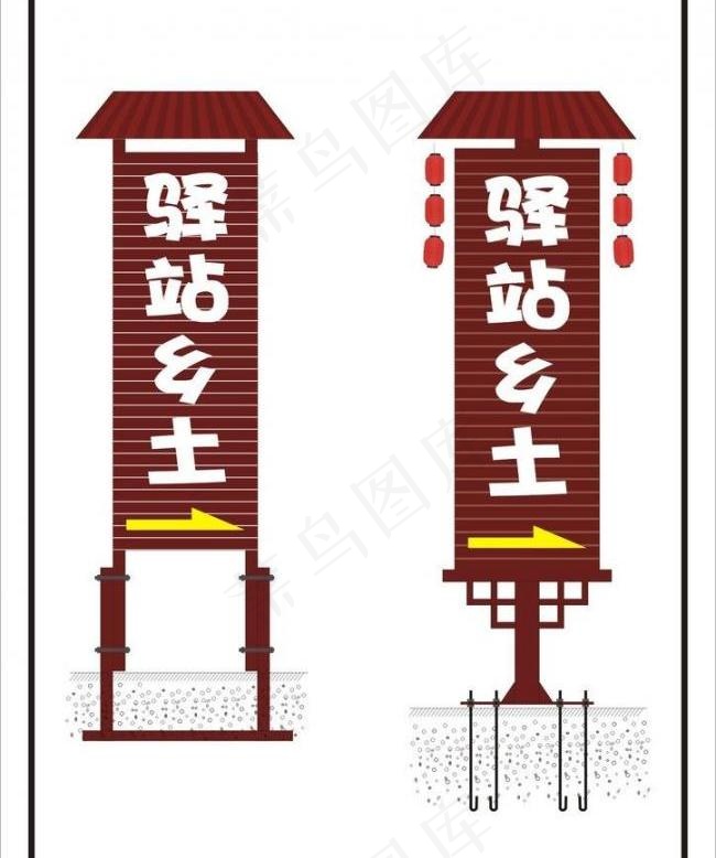 驿站导视牌图片cdr矢量模版下载