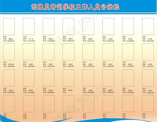 驾驶员培训工作人员