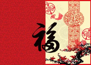 剪纸福春节素材