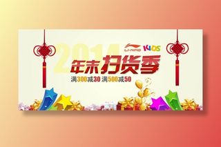 超美的淘宝新年活动海报PSD源文件