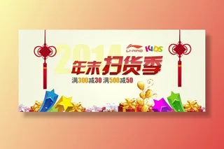 超美的淘宝新年活动海报PSD源文件