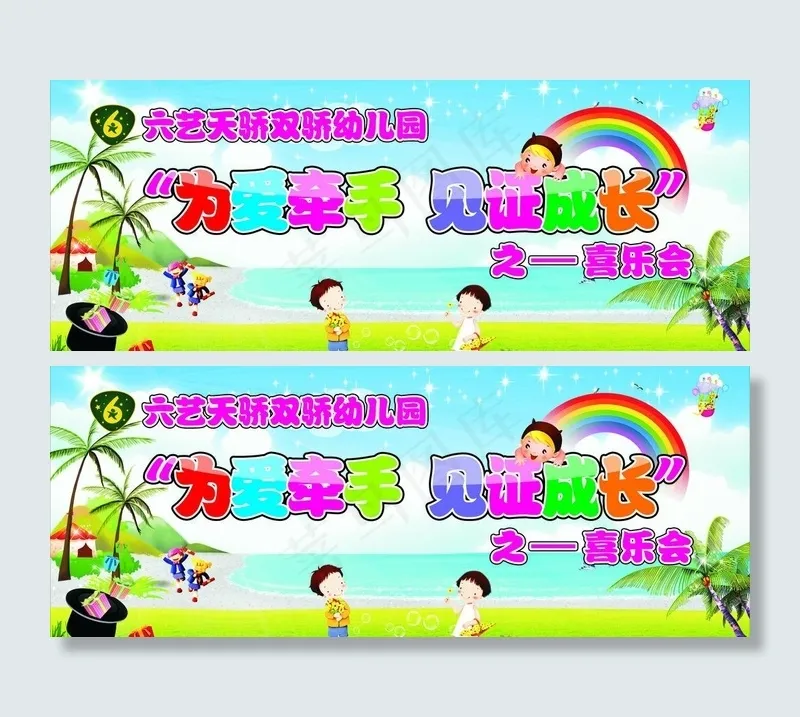 幼儿园图片