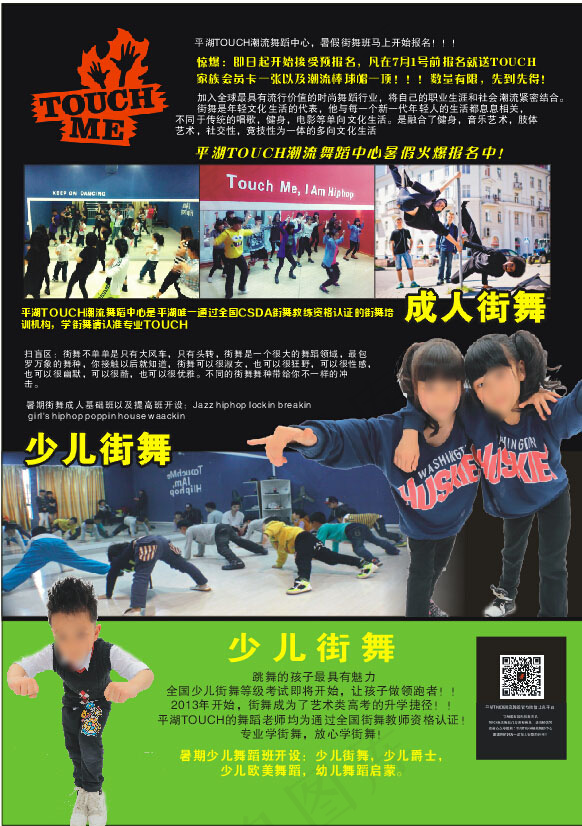少年街舞cdr矢量模版下载