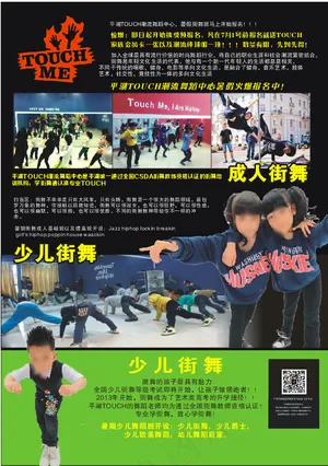 少年街舞